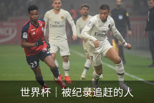 世界杯｜被纪录追赶的人